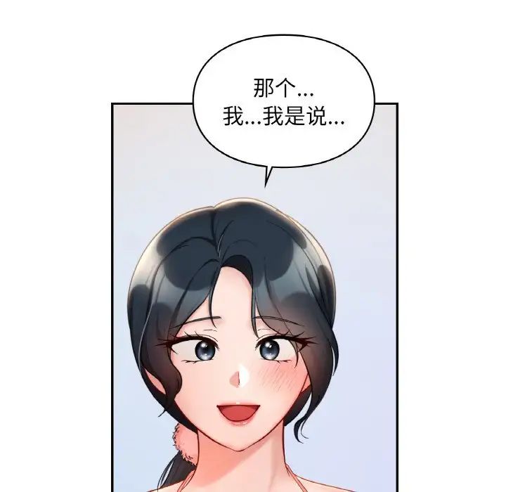 爱的游乐园第30话