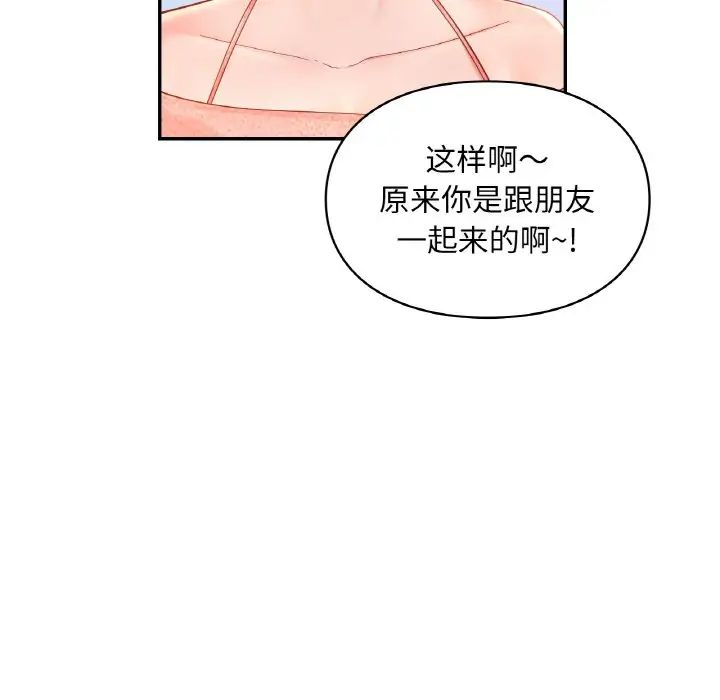 爱的游乐园第30话
