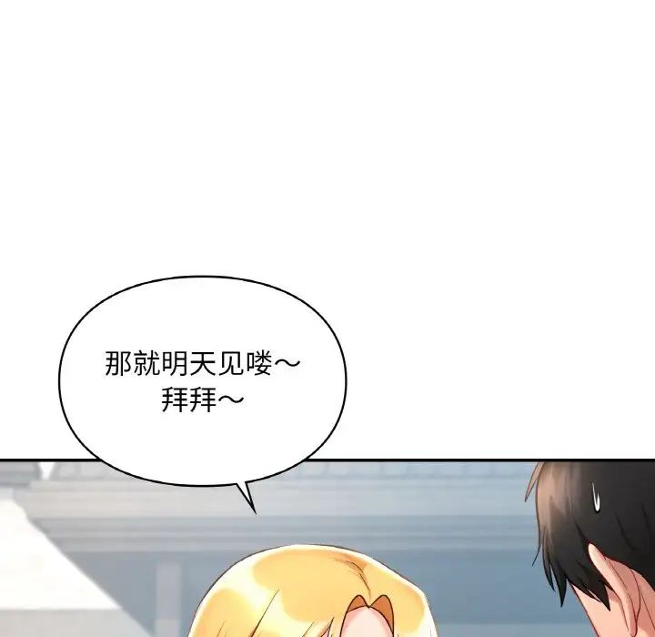 爱的游乐园第30话