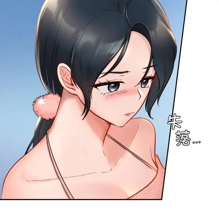 爱的游乐园第30话