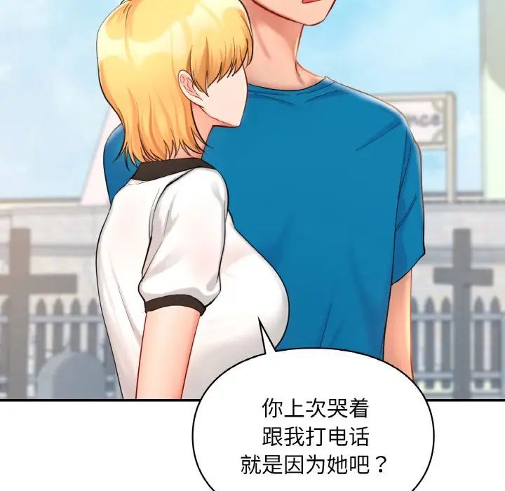 爱的游乐园第30话