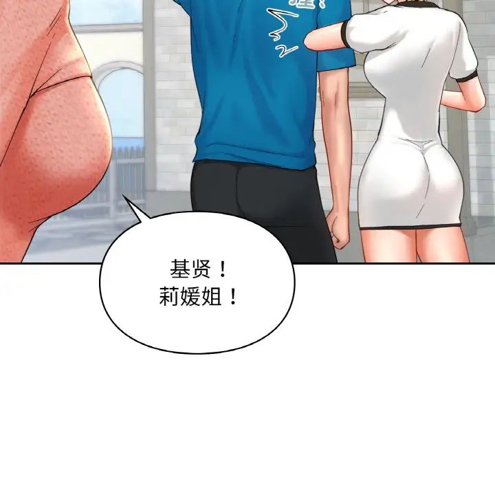 爱的游乐园第30话