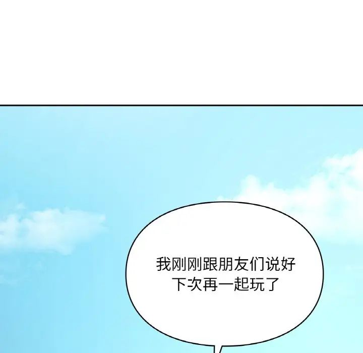 爱的游乐园第30话