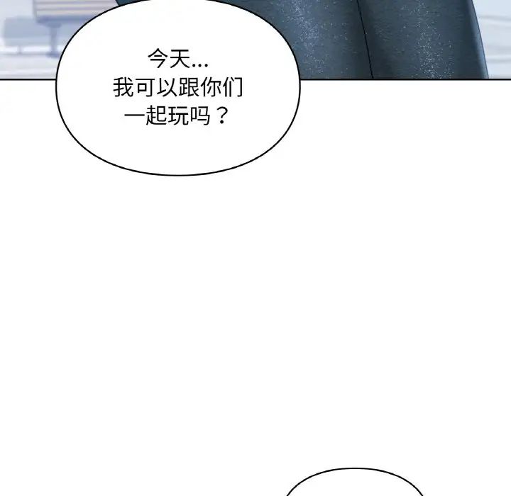 爱的游乐园第30话