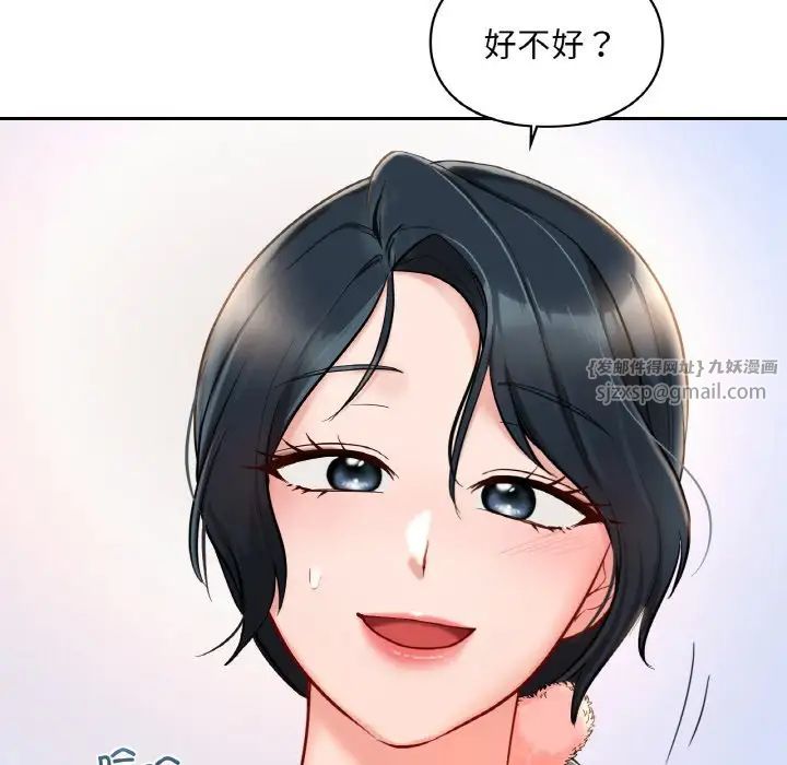 爱的游乐园第30话