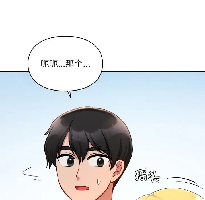 爱的游乐园第30话