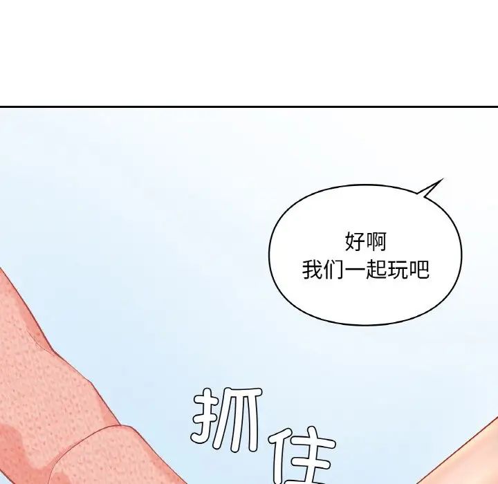 爱的游乐园第30话