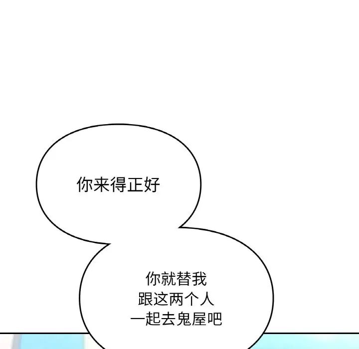 爱的游乐园第30话