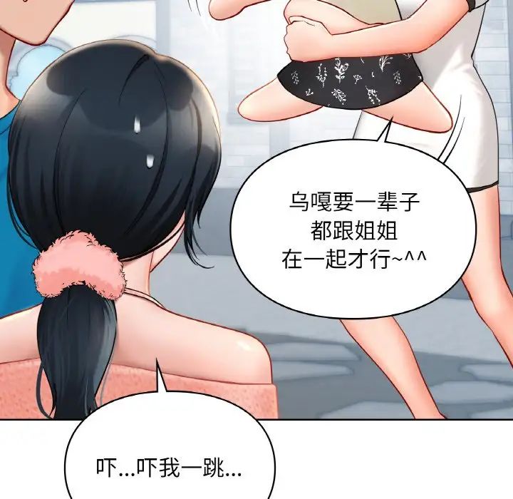 爱的游乐园第30话