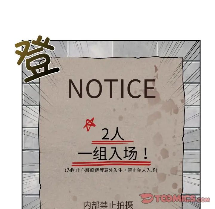 爱的游乐园第30话