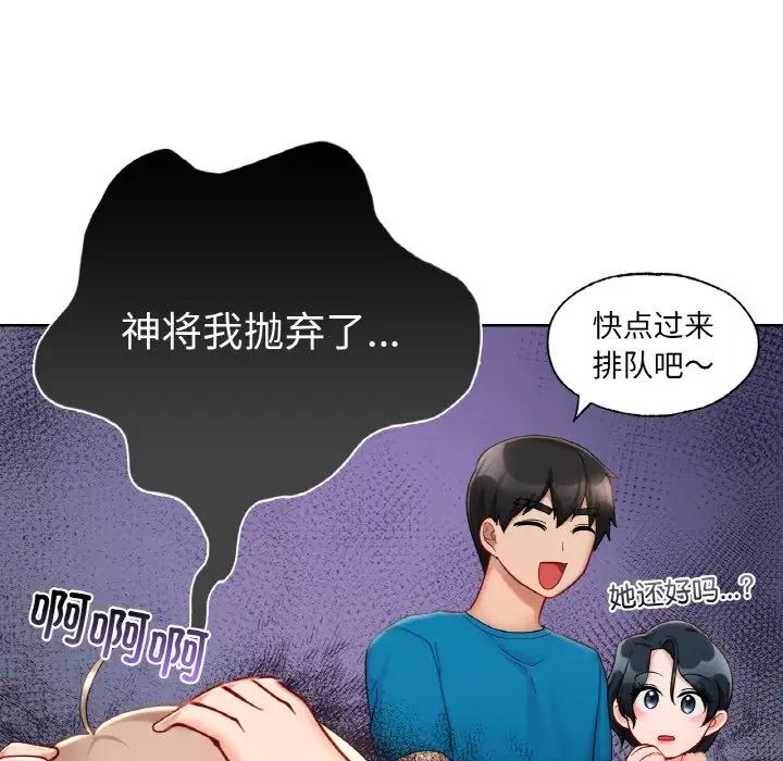 爱的游乐园第30话