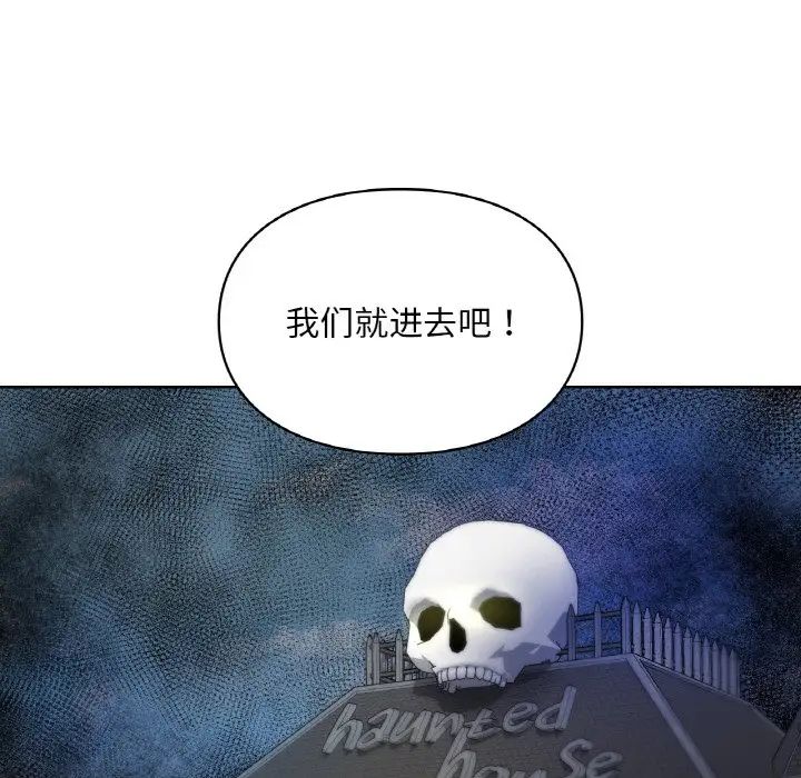 爱的游乐园第30话