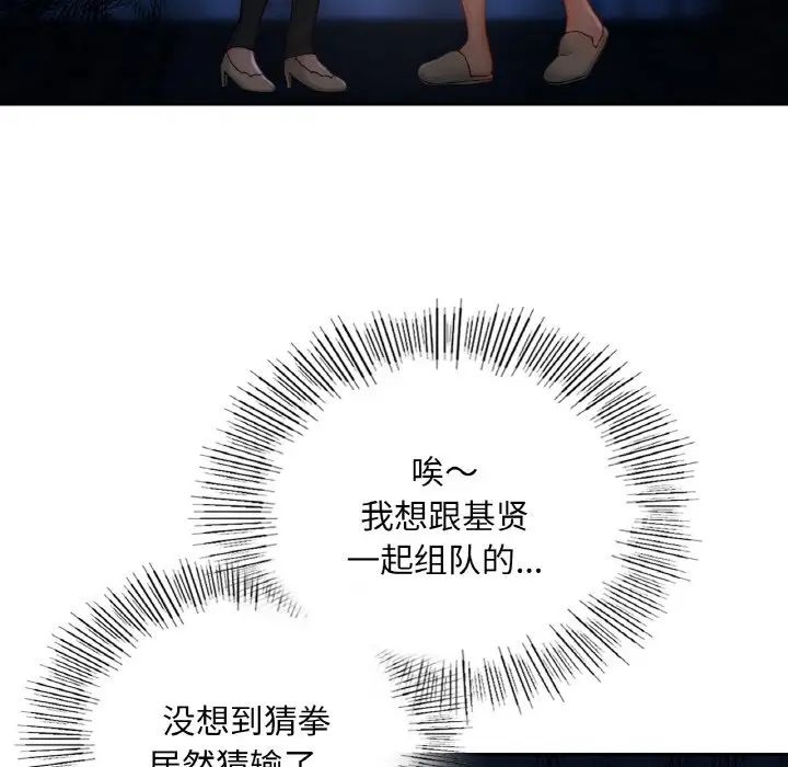 爱的游乐园第30话