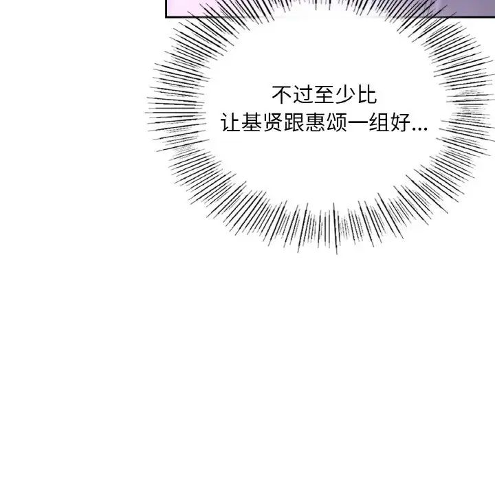 爱的游乐园第30话