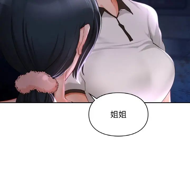 爱的游乐园第30话