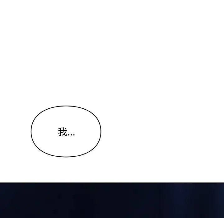 爱的游乐园第30话