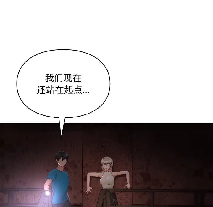 爱的游乐园第30话