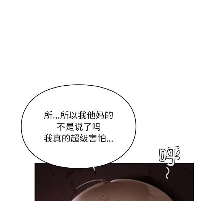 爱的游乐园第30话