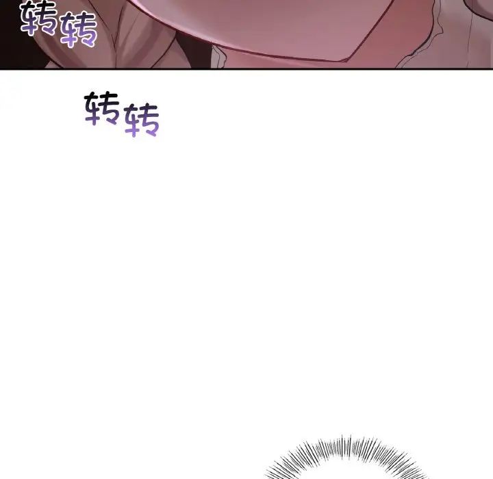 爱的游乐园第30话