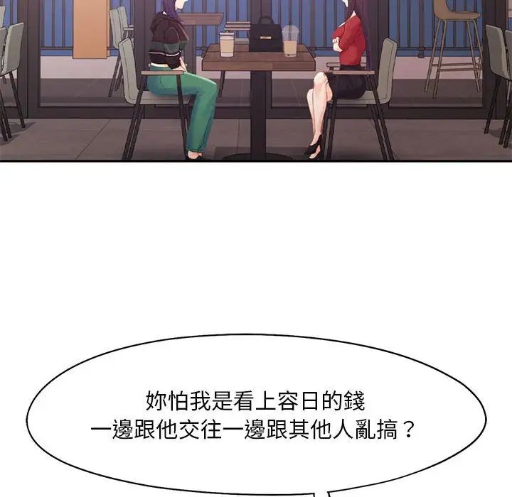 乘风高飞第33话