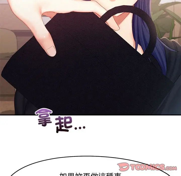 乘风高飞第33话