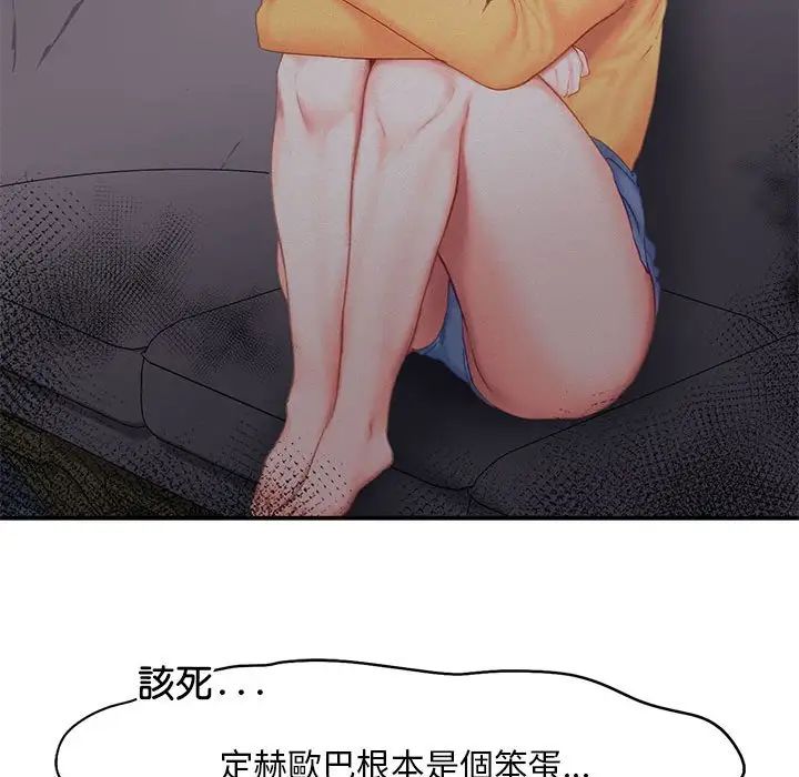 乘风高飞第33话