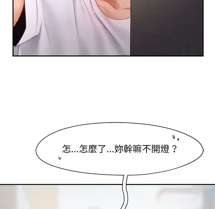 乘风高飞第33话