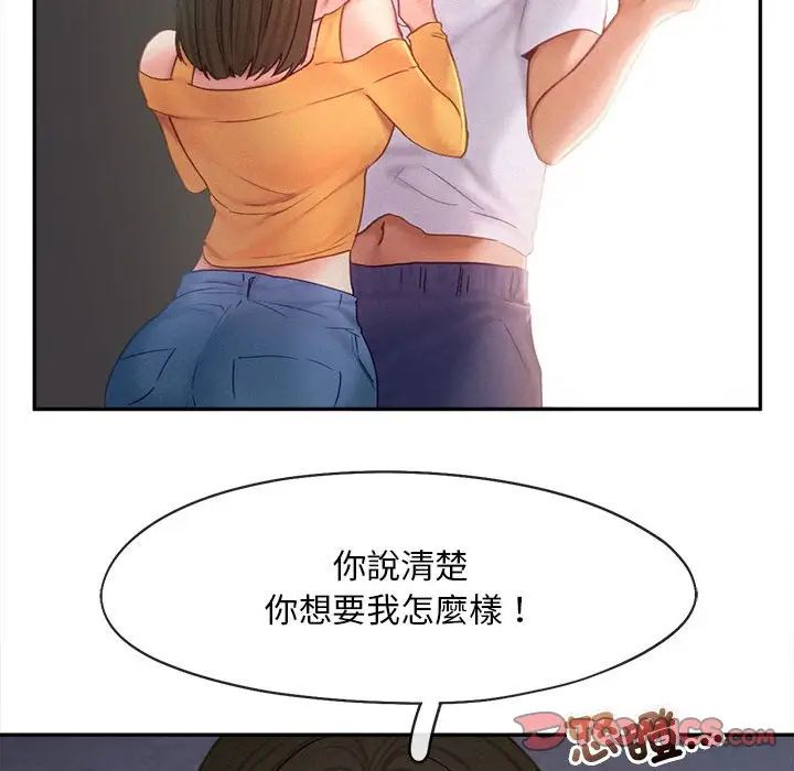 乘风高飞第33话