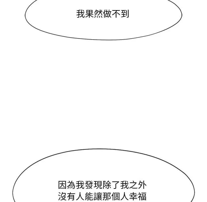 乘风高飞第33话