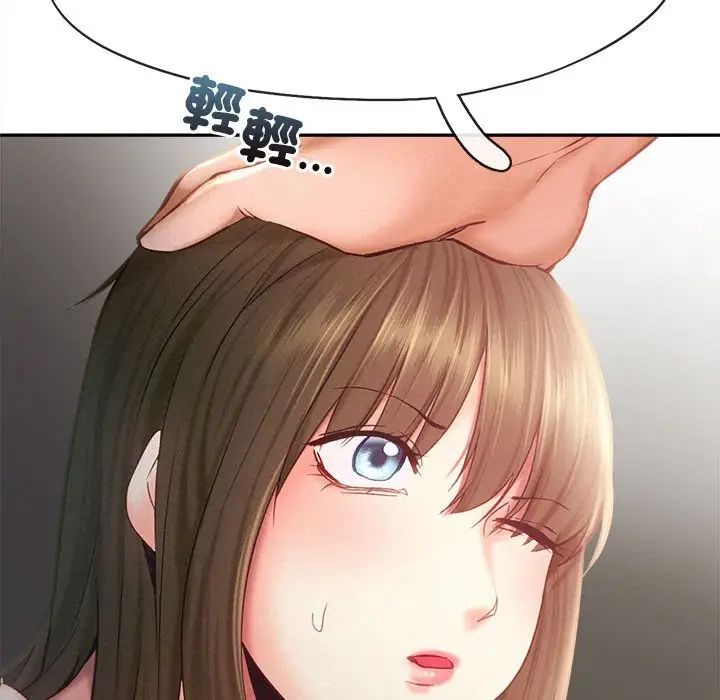 乘风高飞第33话