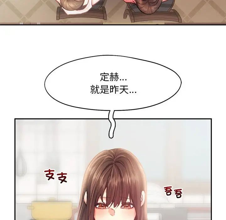 乘风高飞第33话