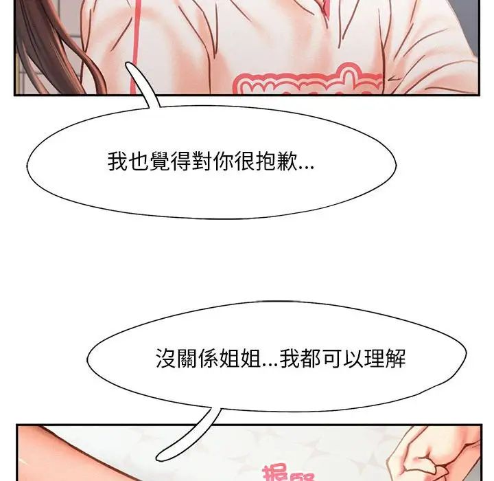 乘风高飞第33话