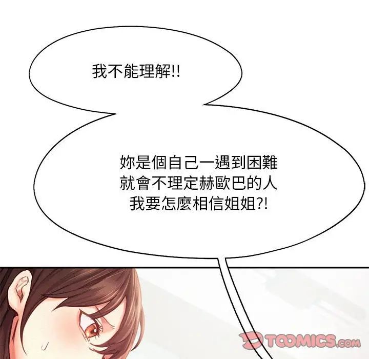 乘风高飞第33话