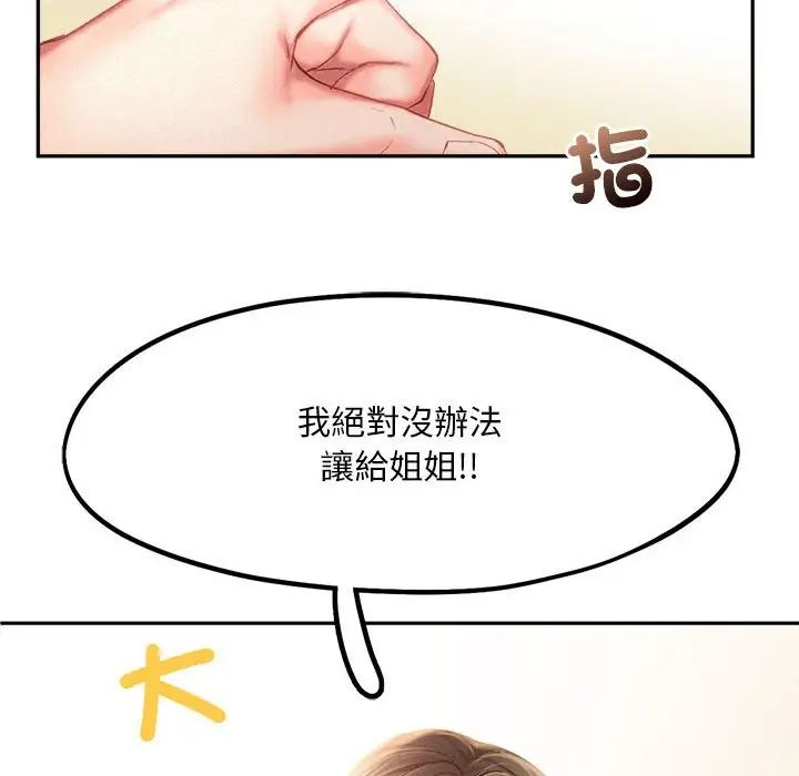 乘风高飞第33话