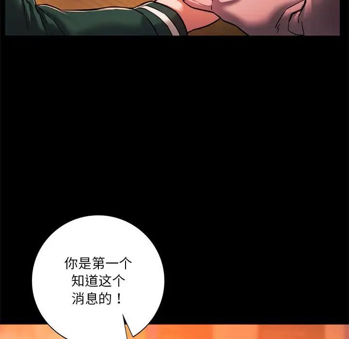 同级生第33话