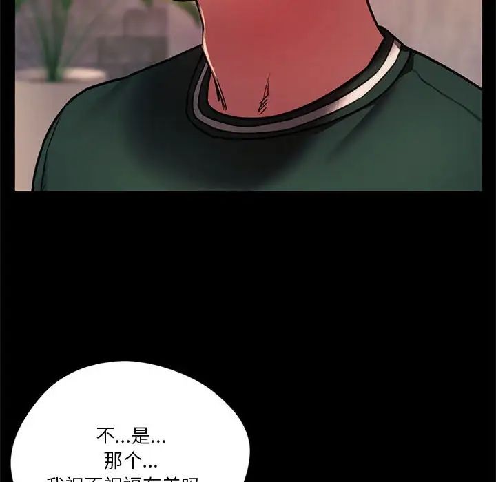 同级生第33话