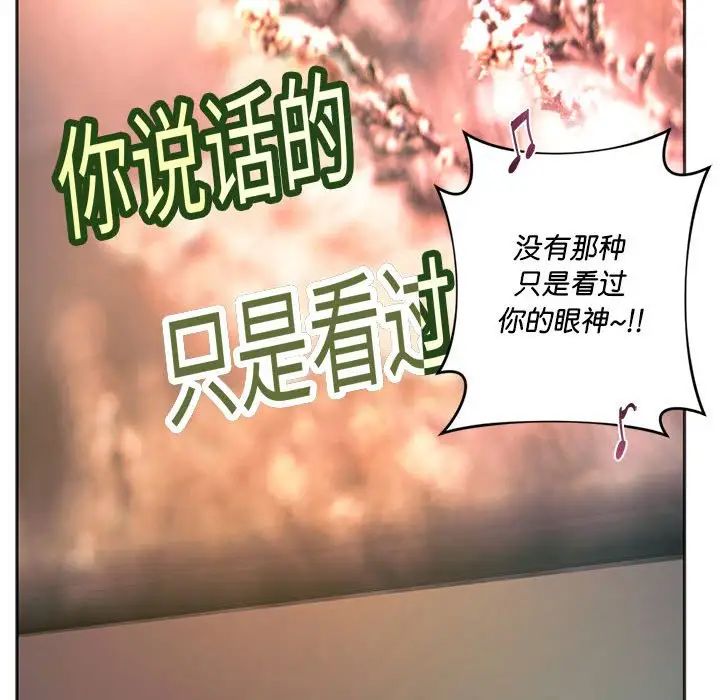 同级生第33话