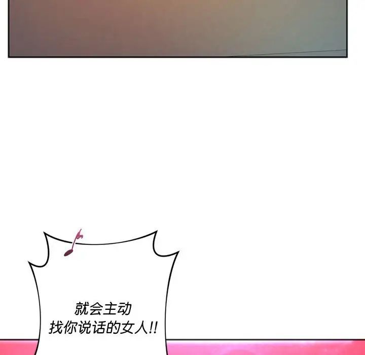 同级生第33话