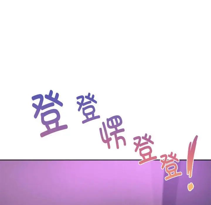 同级生第33话