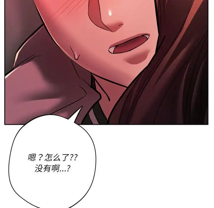 同级生第33话