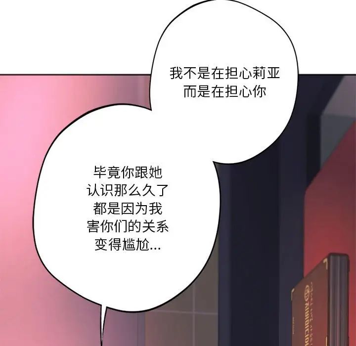 同级生第33话
