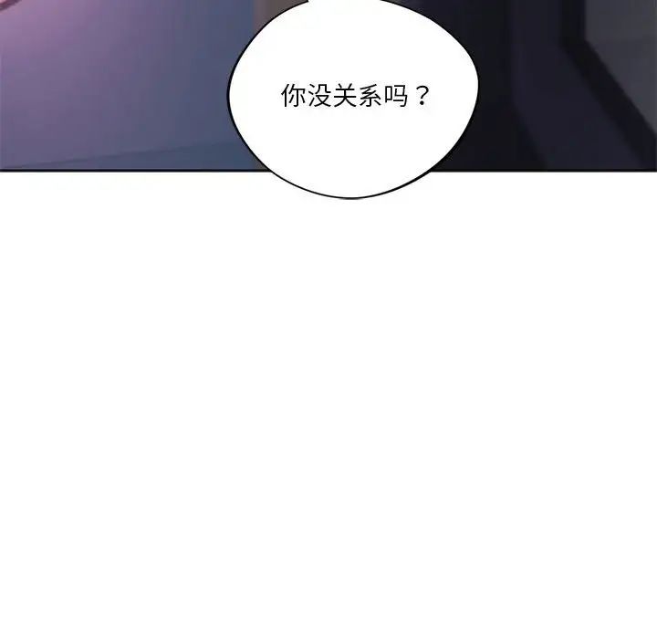 同级生第33话