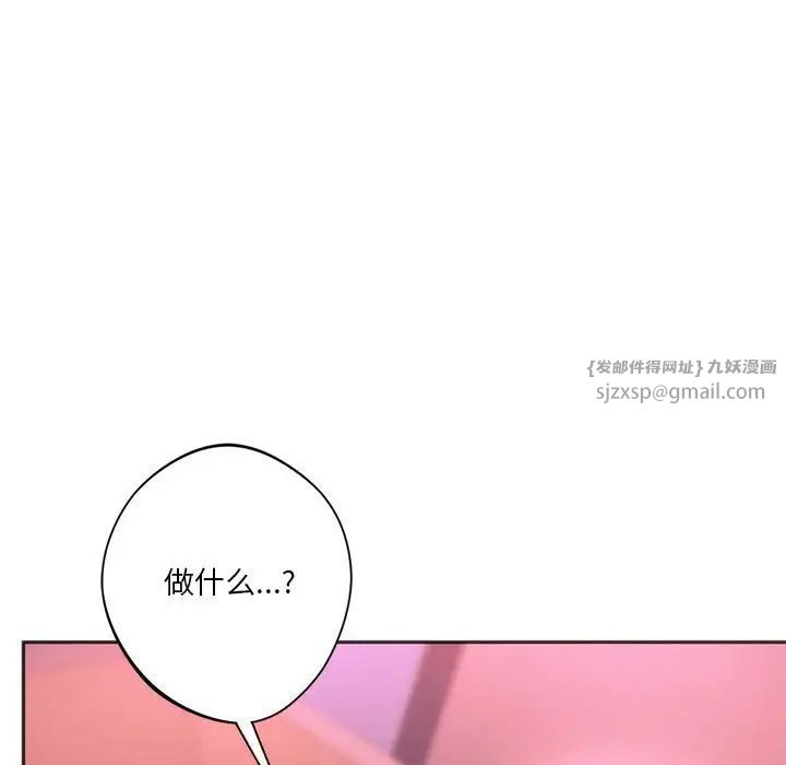 同级生第33话