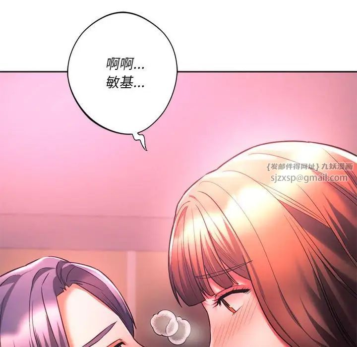 同级生第33话