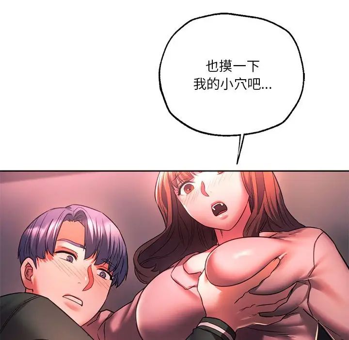 同级生第33话