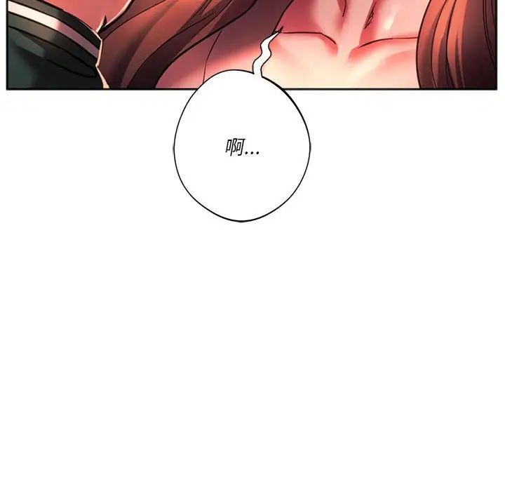 同级生第33话