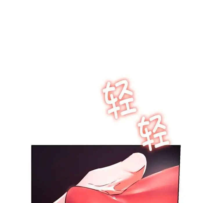 同级生第33话