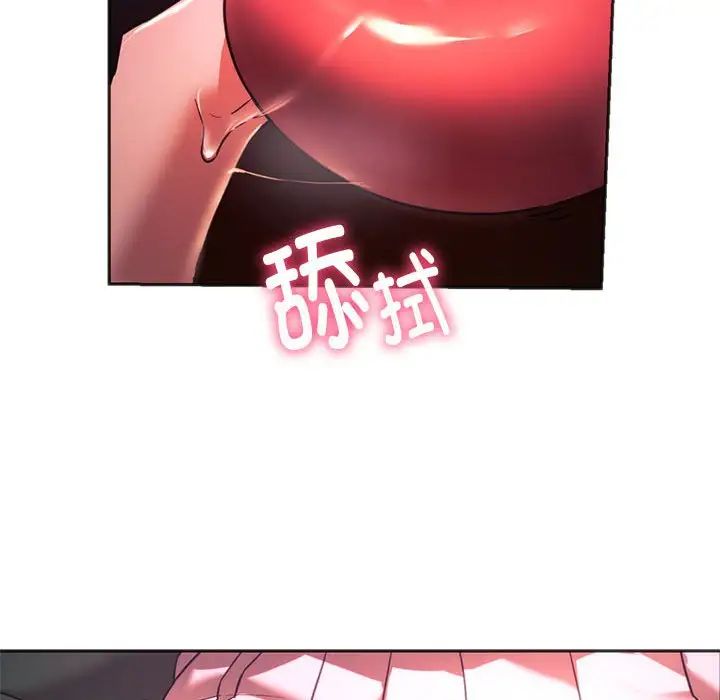 同级生第33话