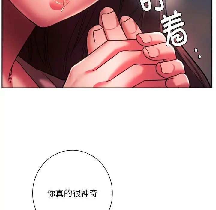 同级生第33话