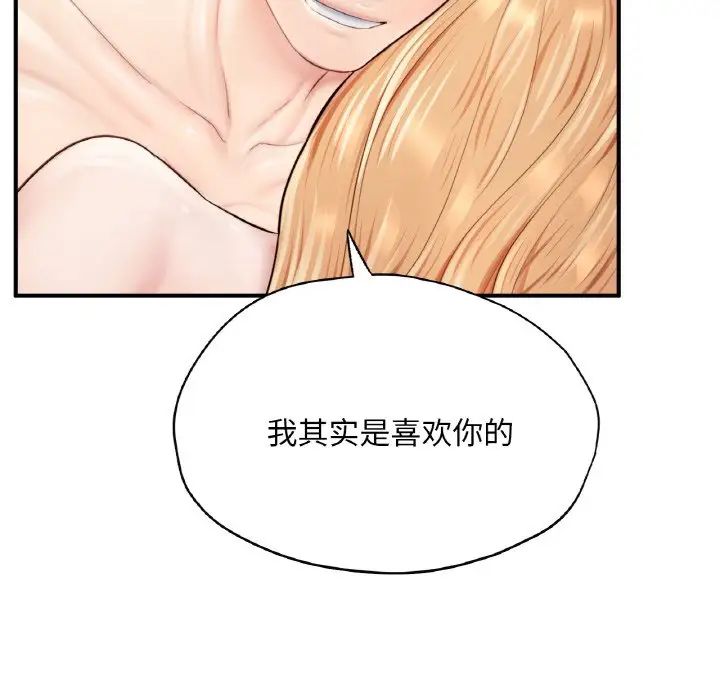 成为人上人第24话